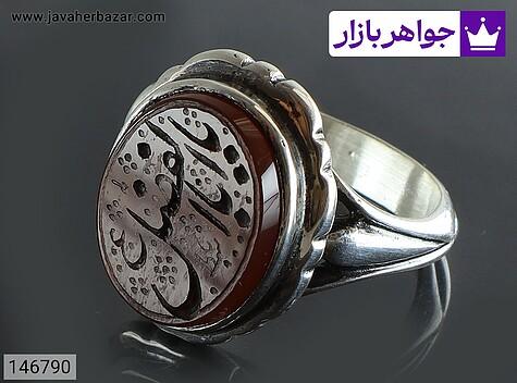 انگشتر نقره عقیق یمنی مردانه [یا ابالفضل ع] - 146790